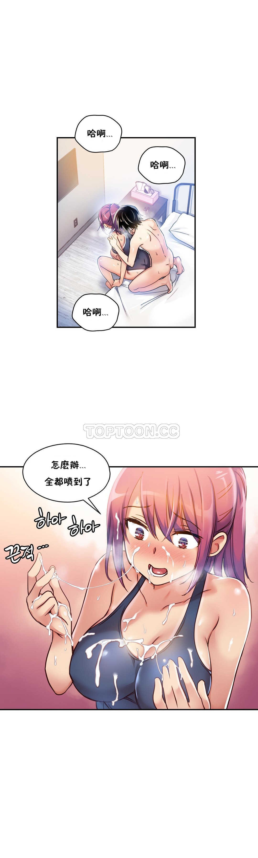 初恋豚鼠 第4话 第19页