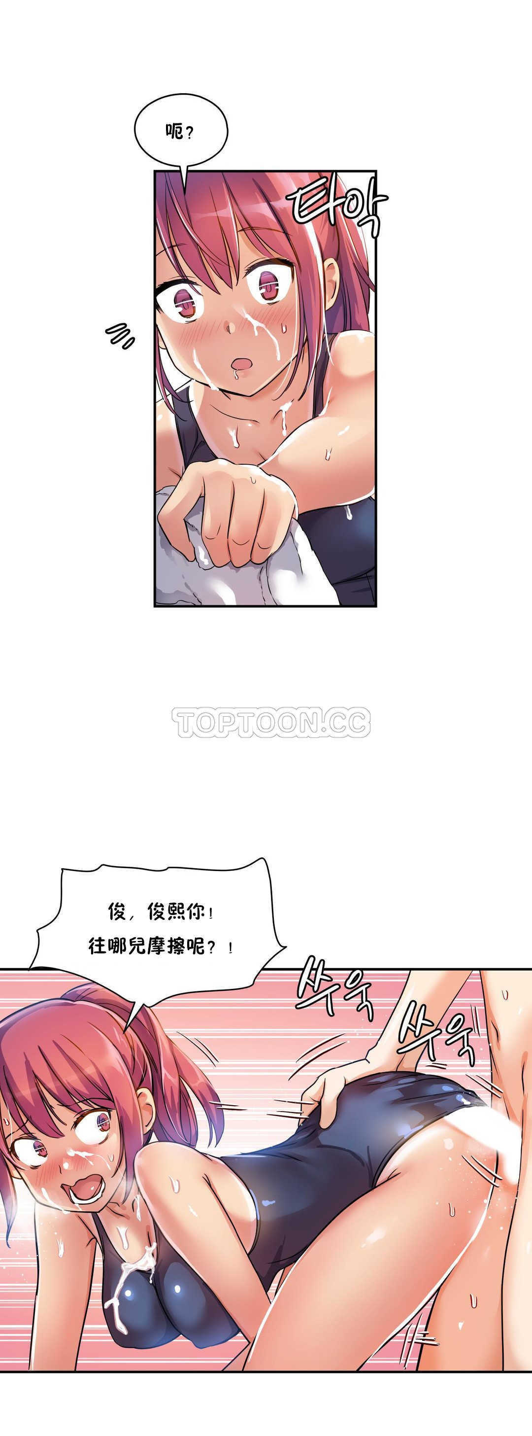 初恋豚鼠 第4话 第22页