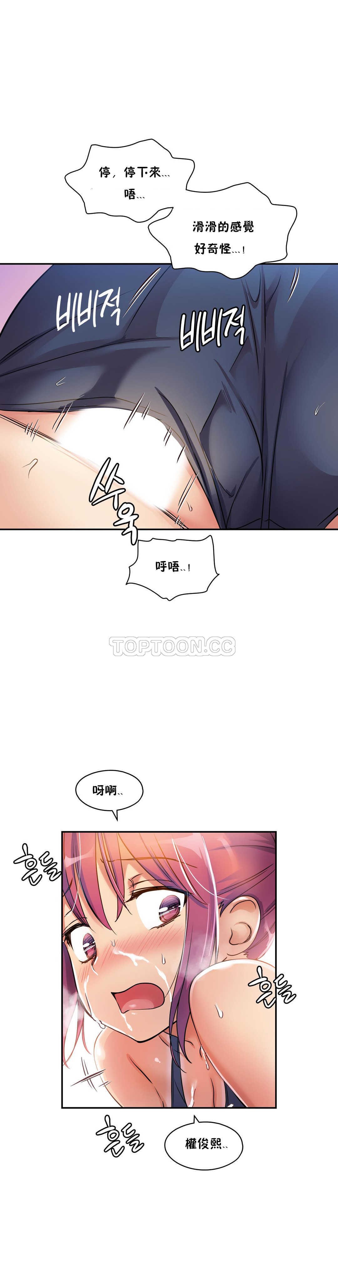 初恋豚鼠 第4话 第23页
