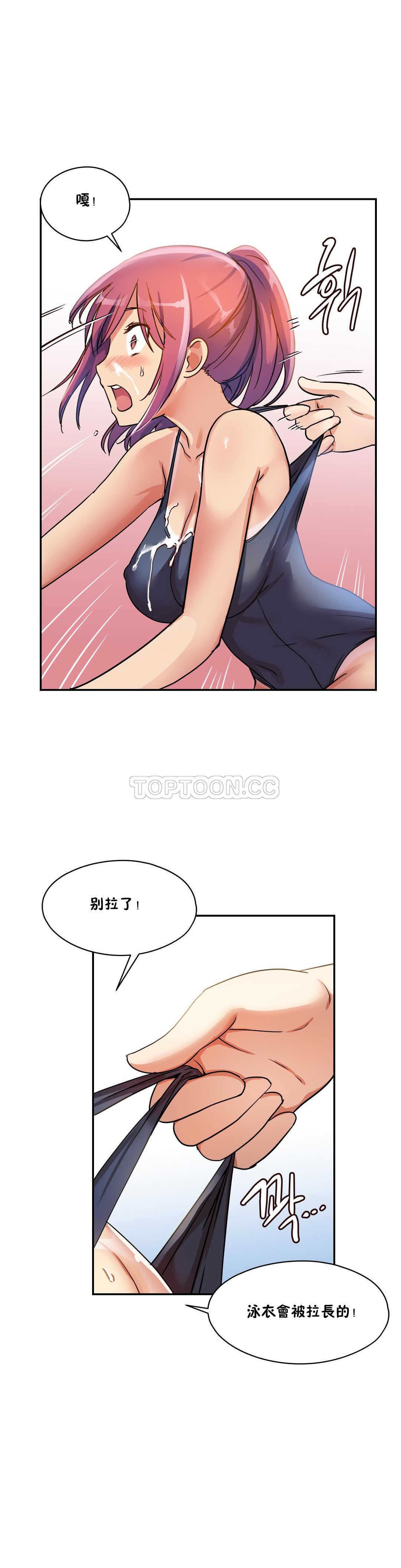 初恋豚鼠 第4话 第25页