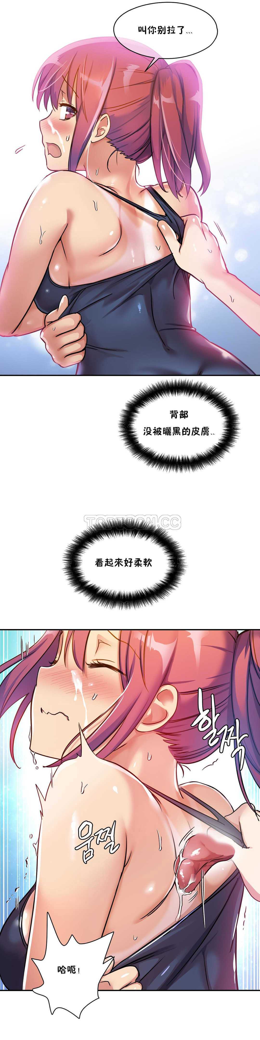 初恋豚鼠 第4话 第26页
