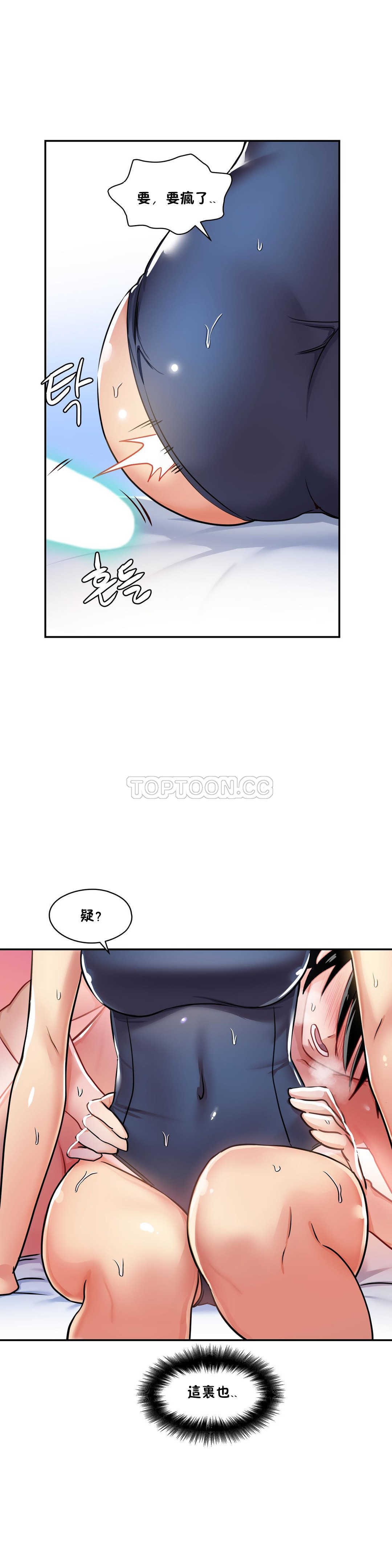 初恋豚鼠 第4话 第27页