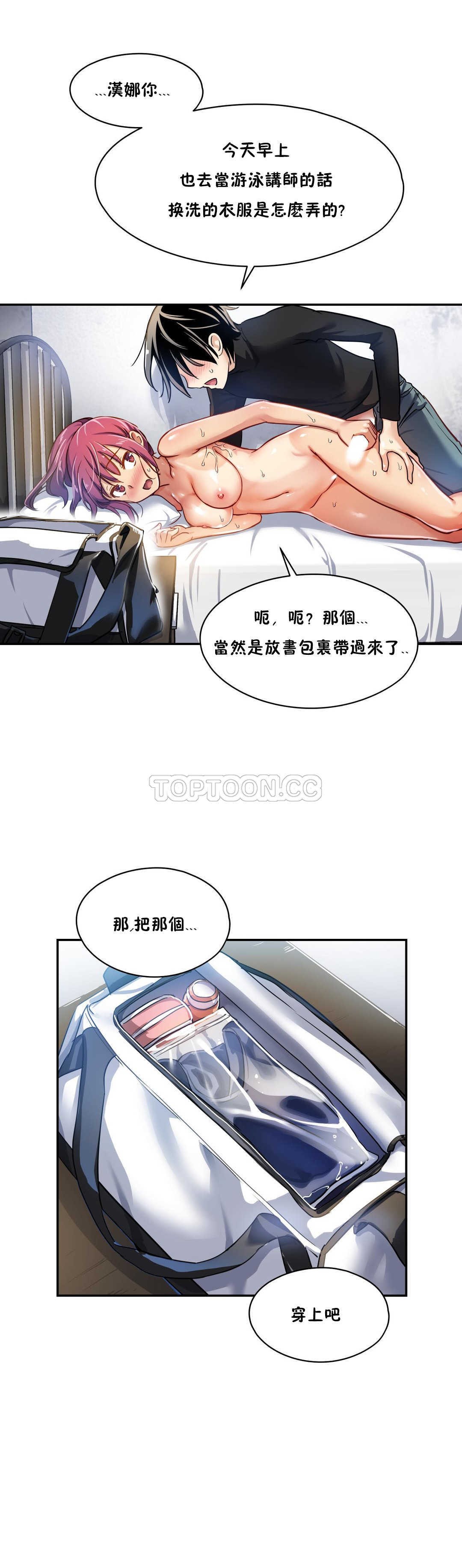 初恋豚鼠 第4话 第3页