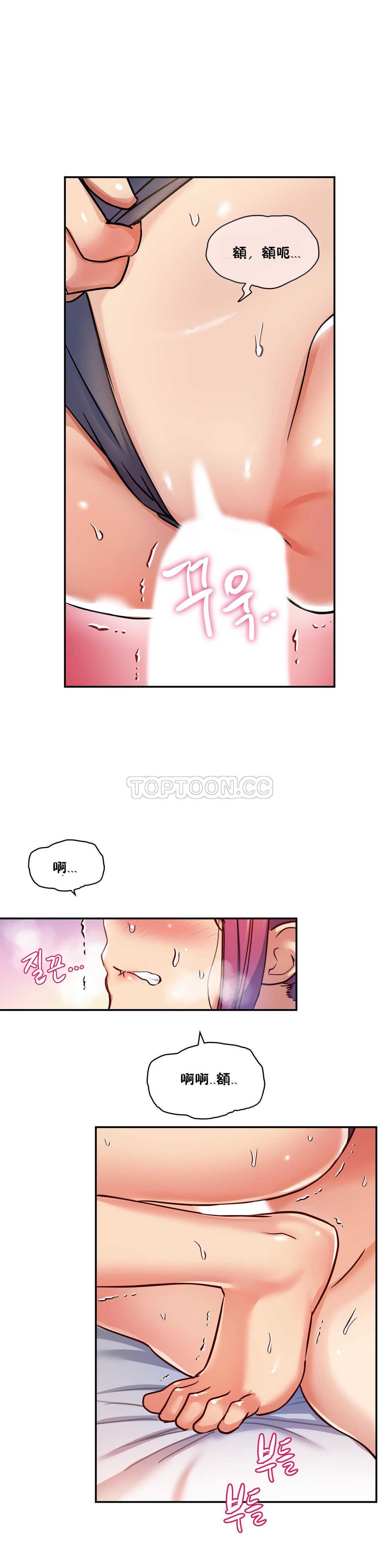 初恋豚鼠 第4话 第34页