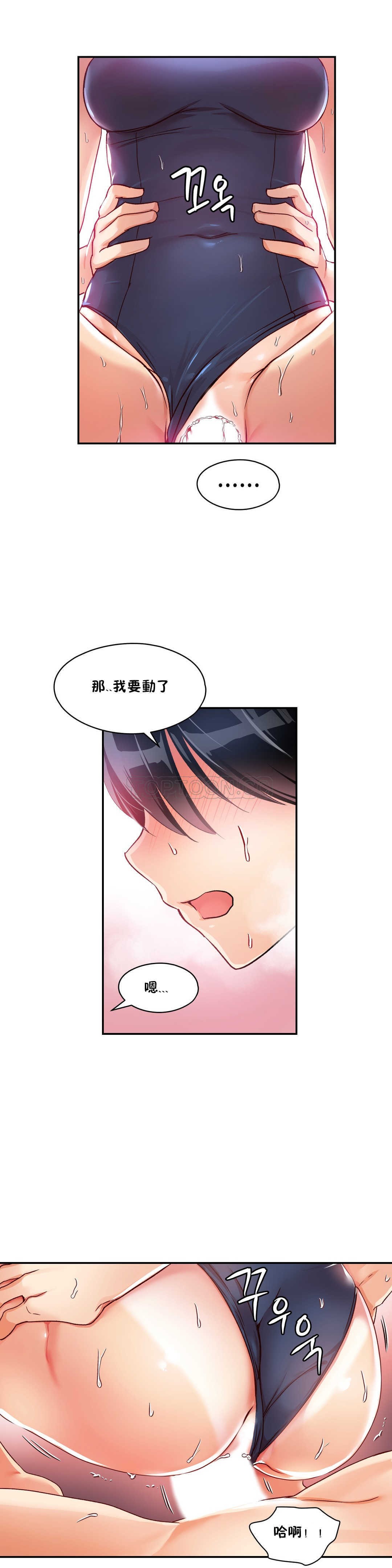初恋豚鼠 第4话 第41页