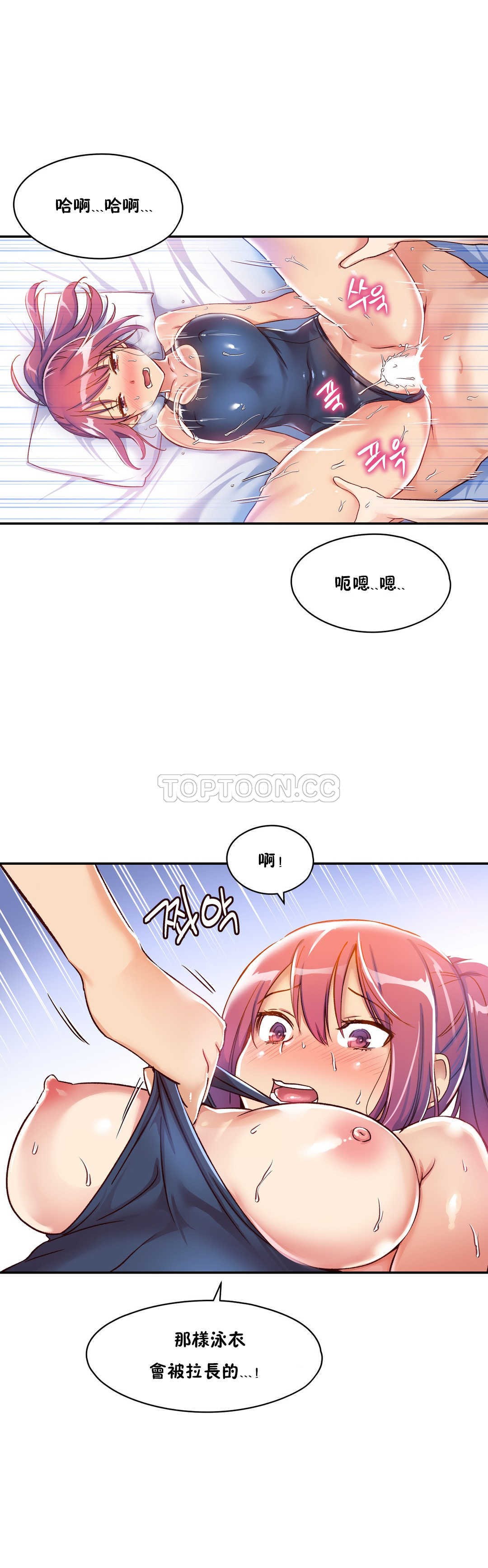 初恋豚鼠 第4话 第48页