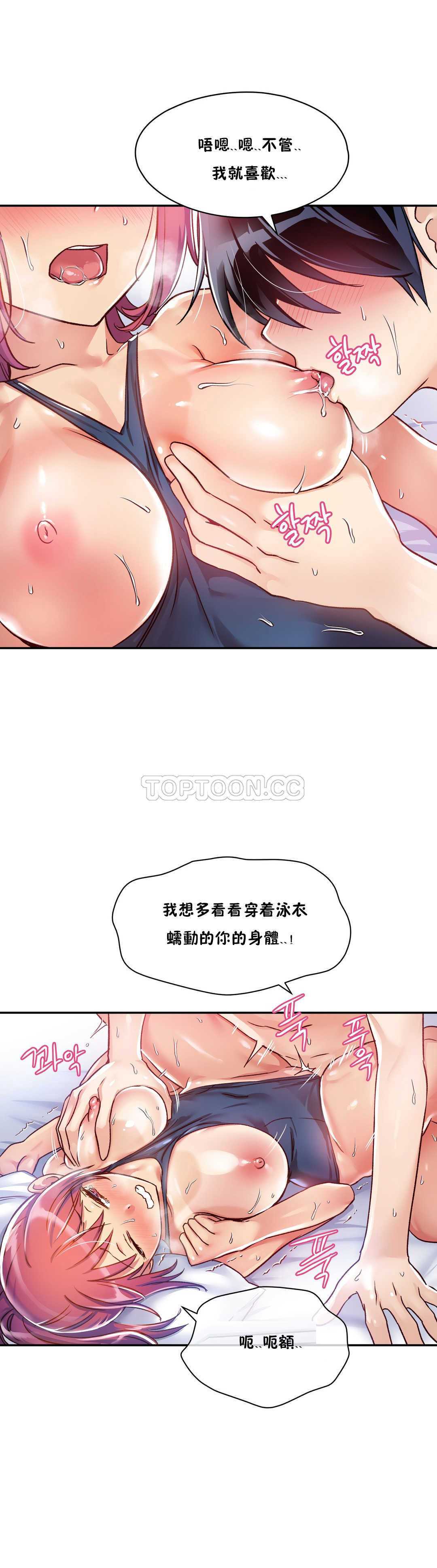初恋豚鼠 第4话 第49页