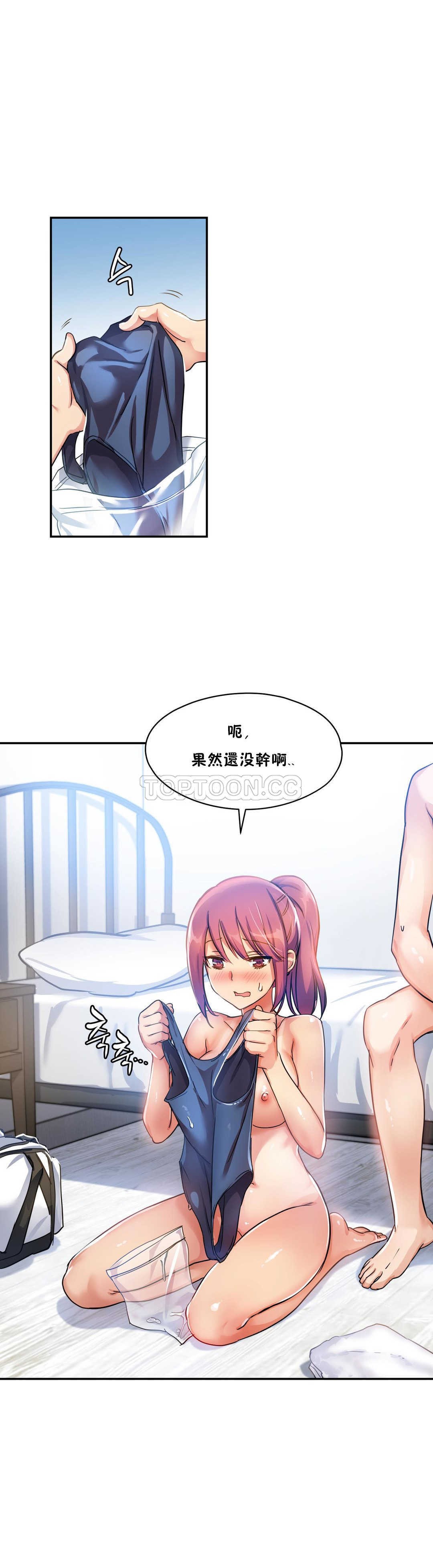 初恋豚鼠 第4话 第7页