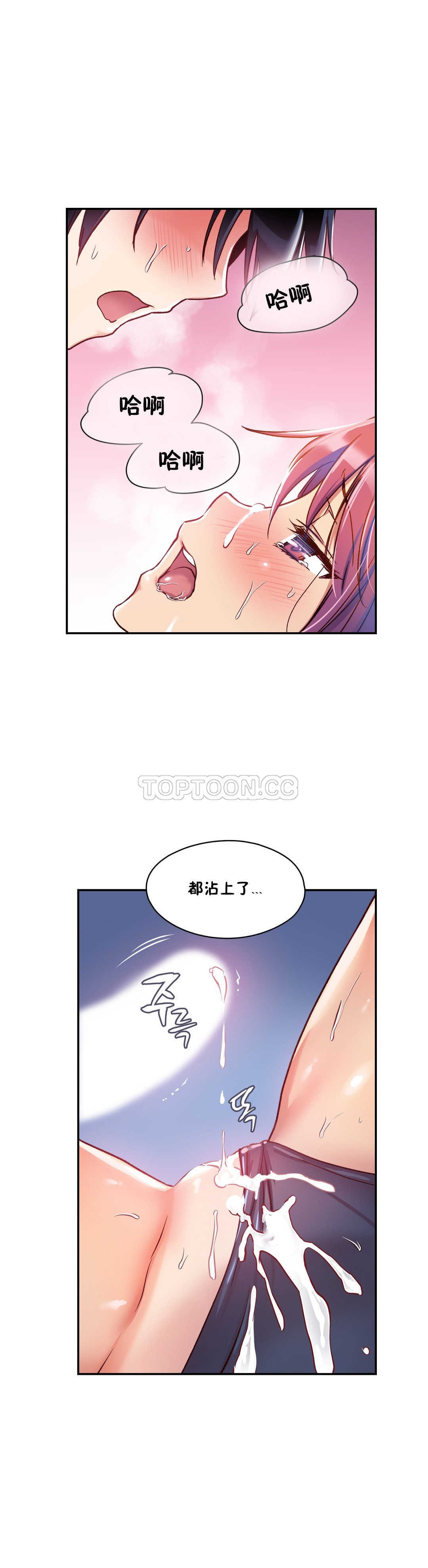 初恋豚鼠 第5话 第2页