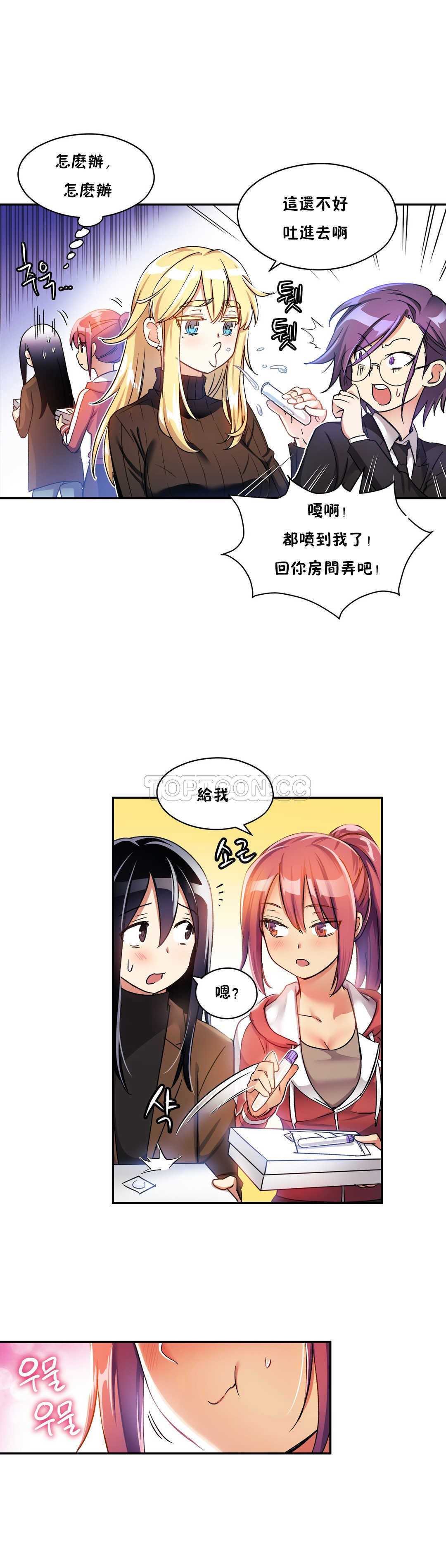 初恋豚鼠 第5话 第25页