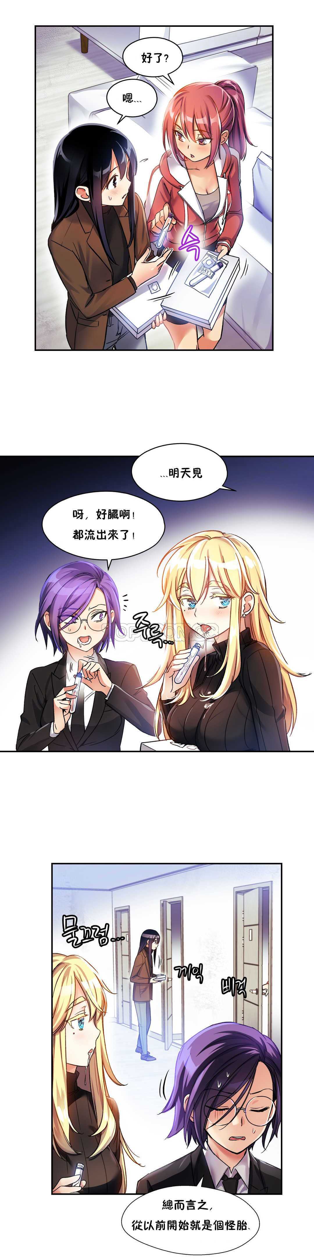 初恋豚鼠 第5话 第27页