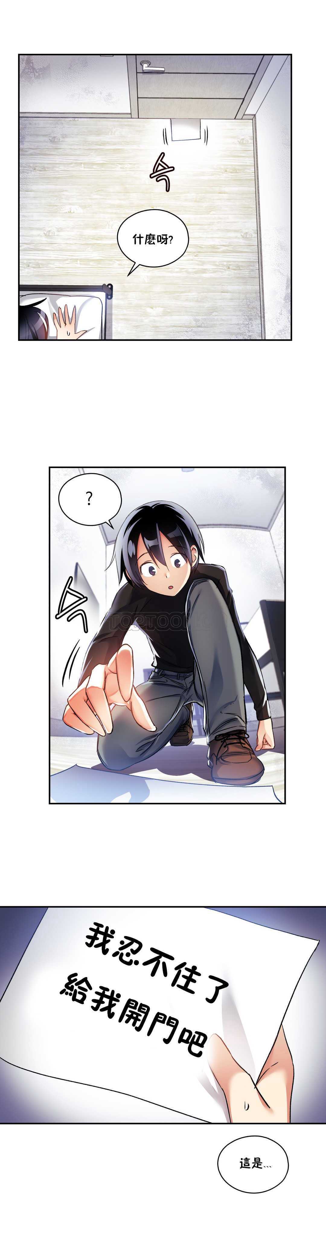 初恋豚鼠 第5话 第32页