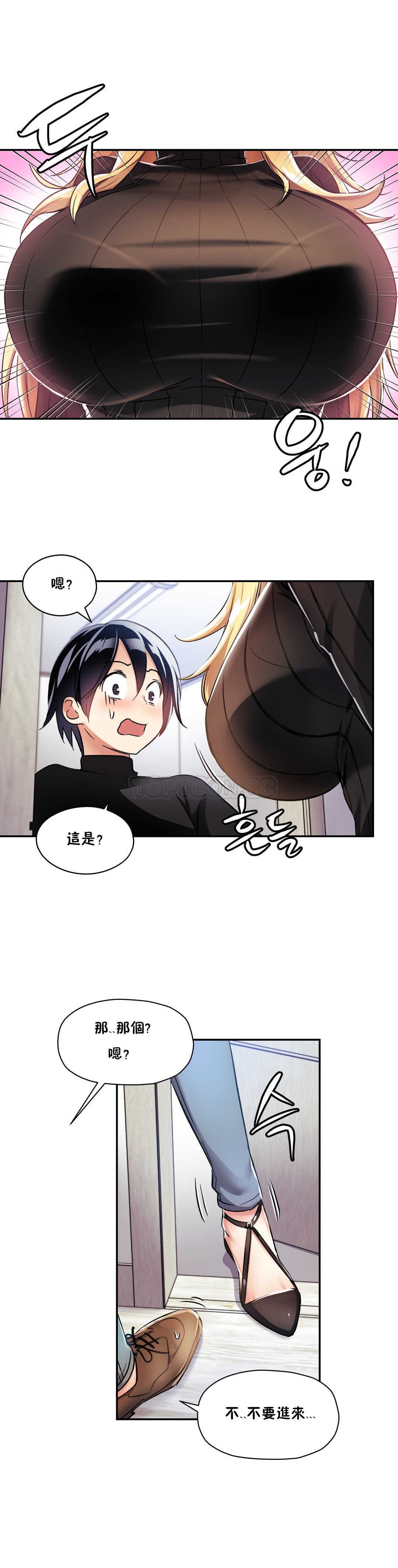 初恋豚鼠 第5话 第35页