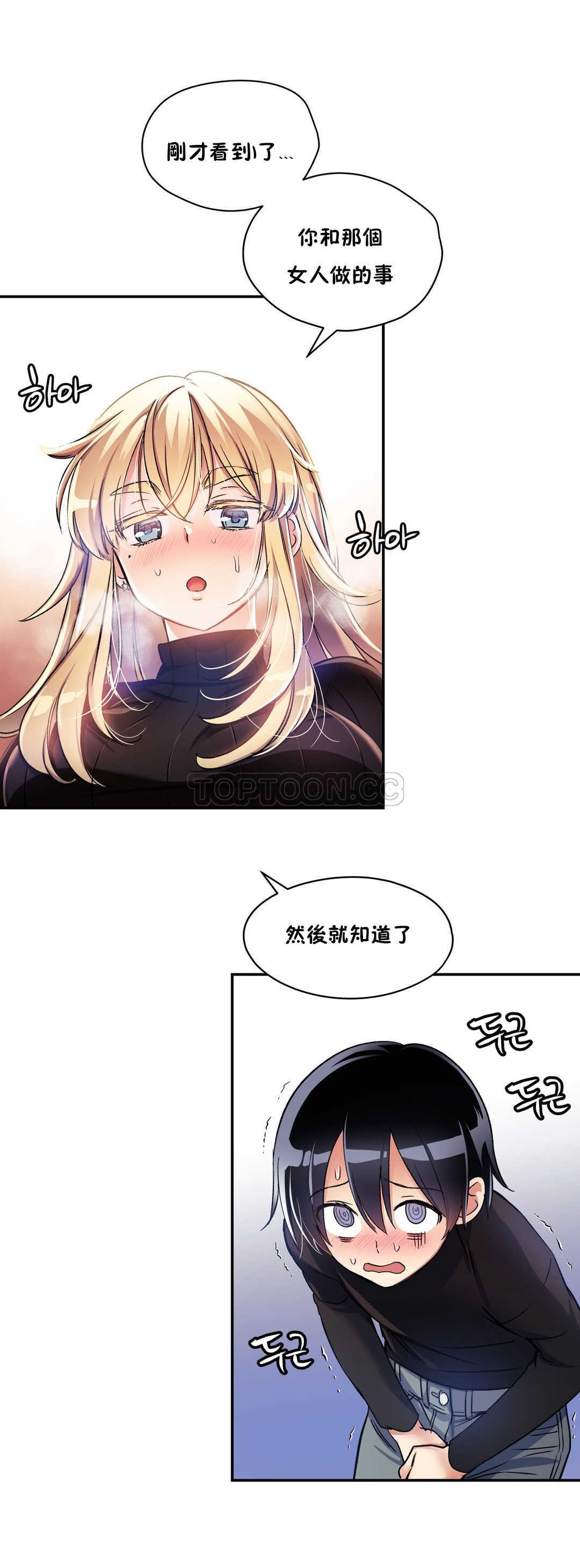 初恋豚鼠 第5话 第39页