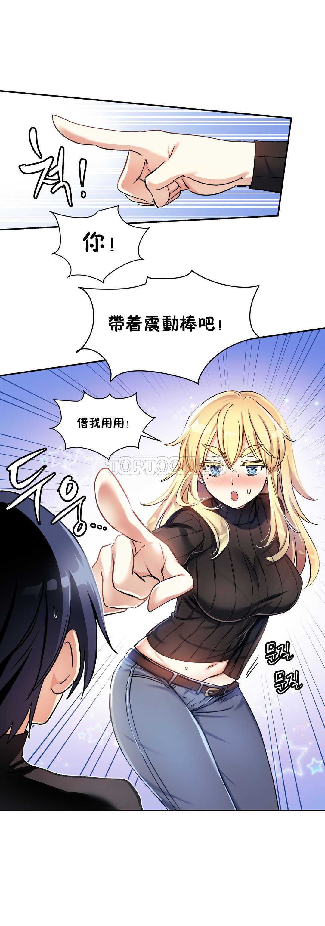 初恋豚鼠 第5话 第40页