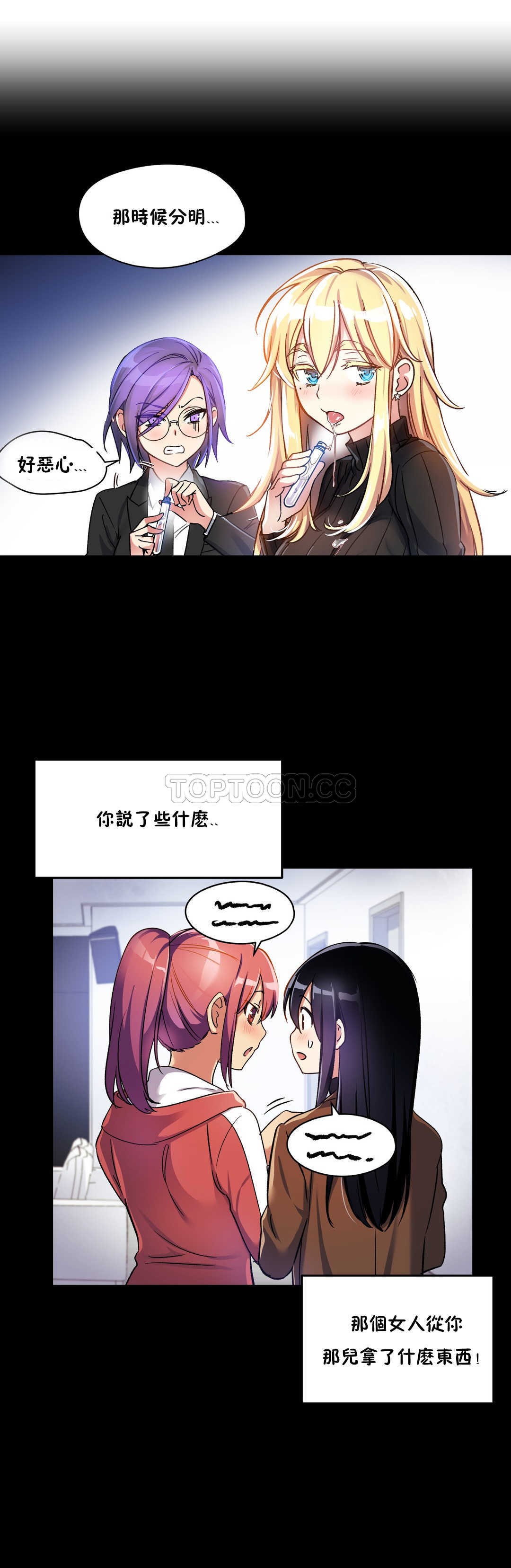 初恋豚鼠 第5话 第42页