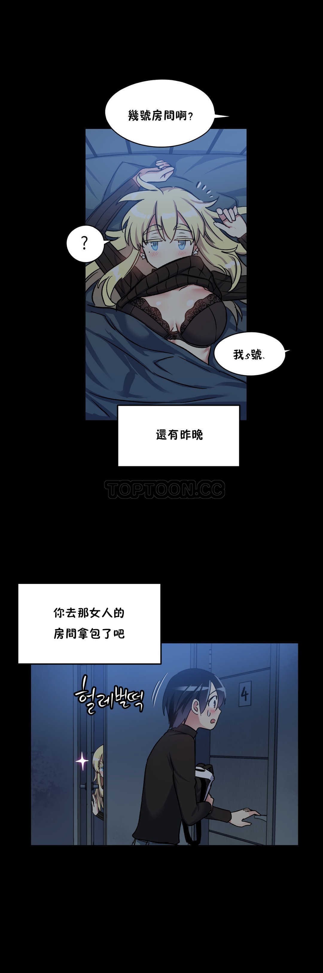 初恋豚鼠 第5话 第43页
