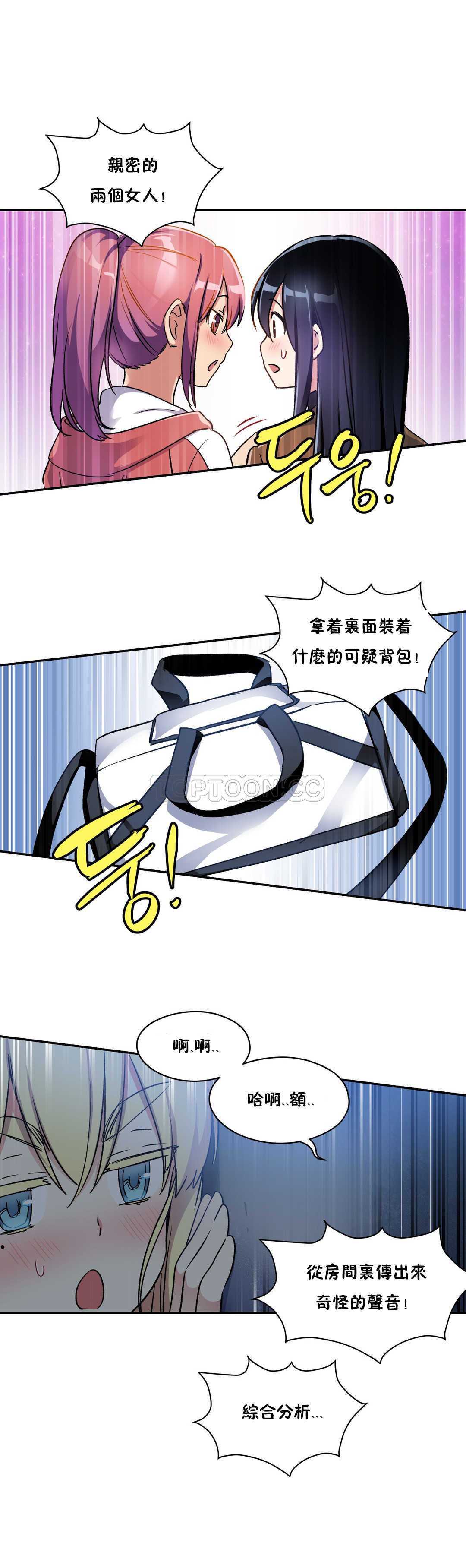 初恋豚鼠 第5话 第45页