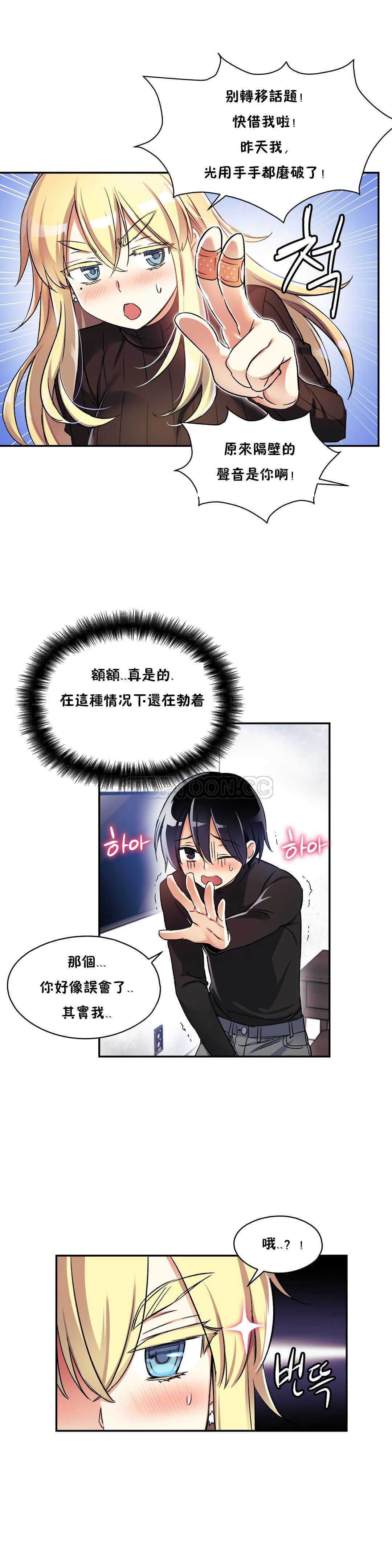初恋豚鼠 第5话 第47页