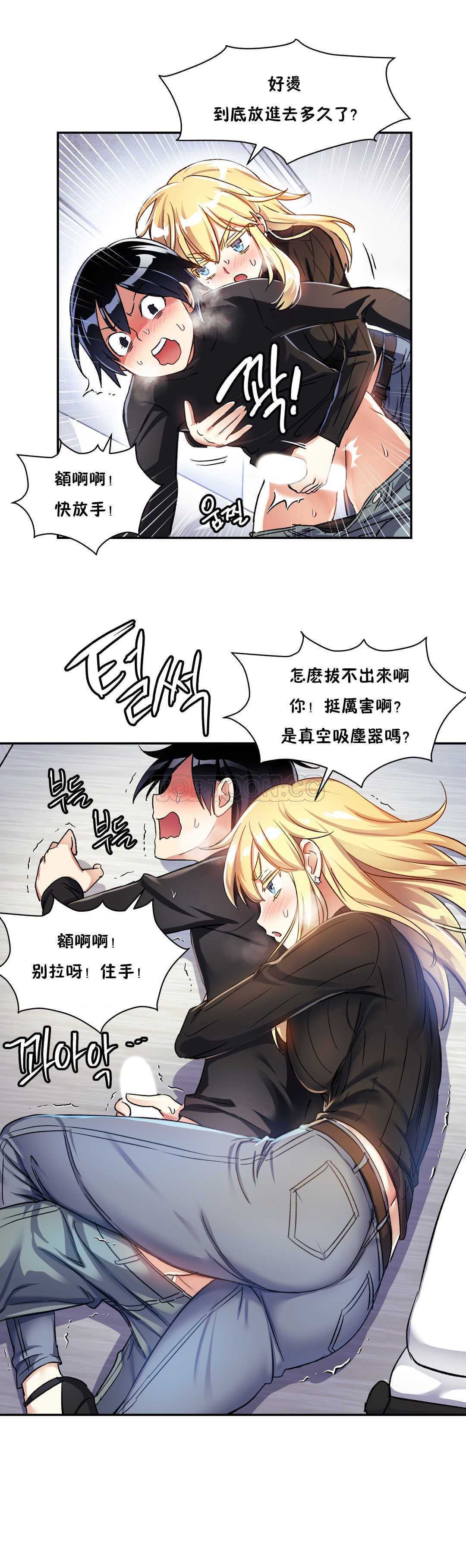初恋豚鼠 第5话 第49页