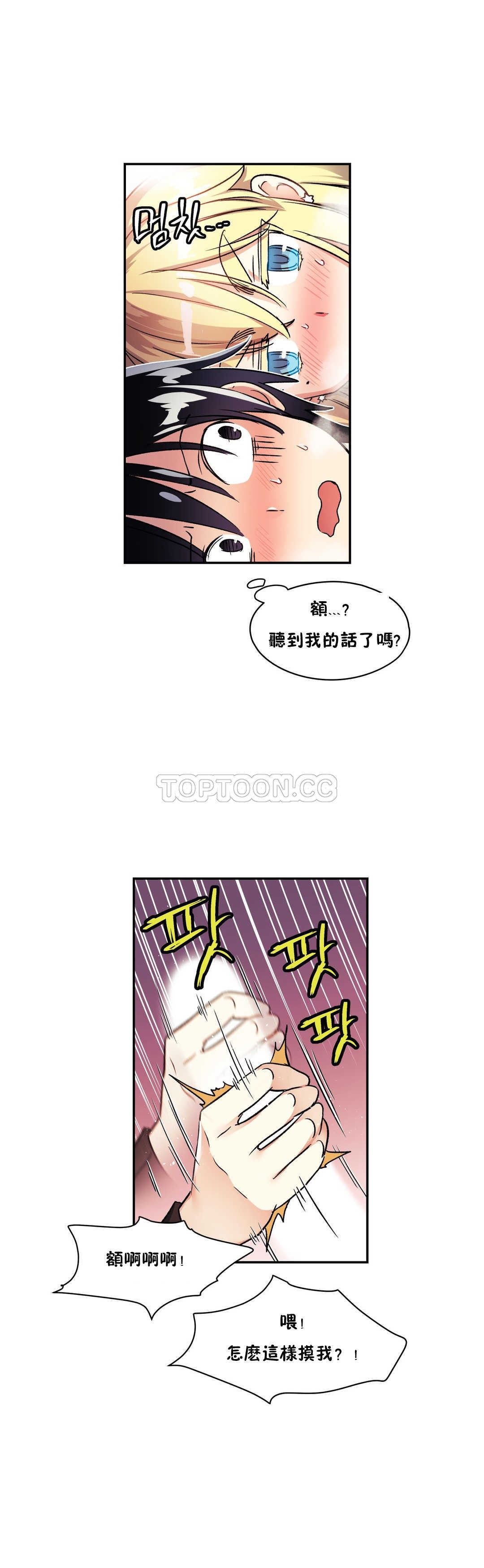 初恋豚鼠 第5话 第50页
