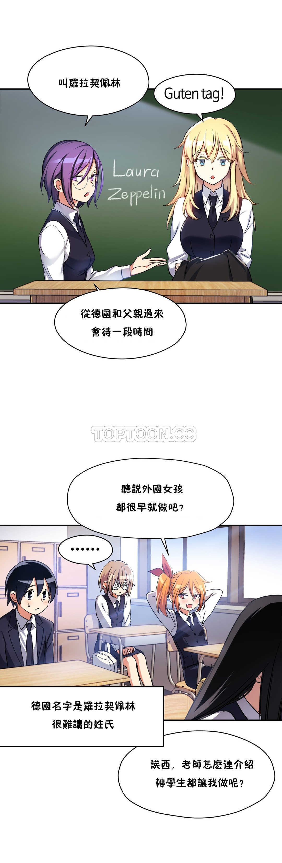 初恋豚鼠 第6话 第17页