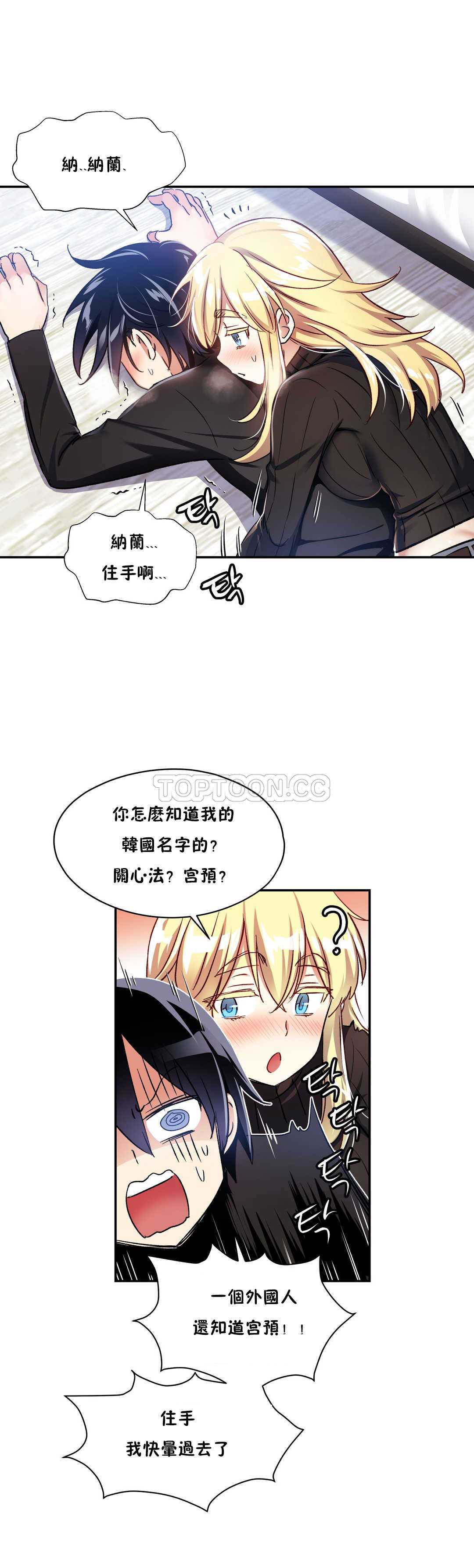 初恋豚鼠 第6话 第2页