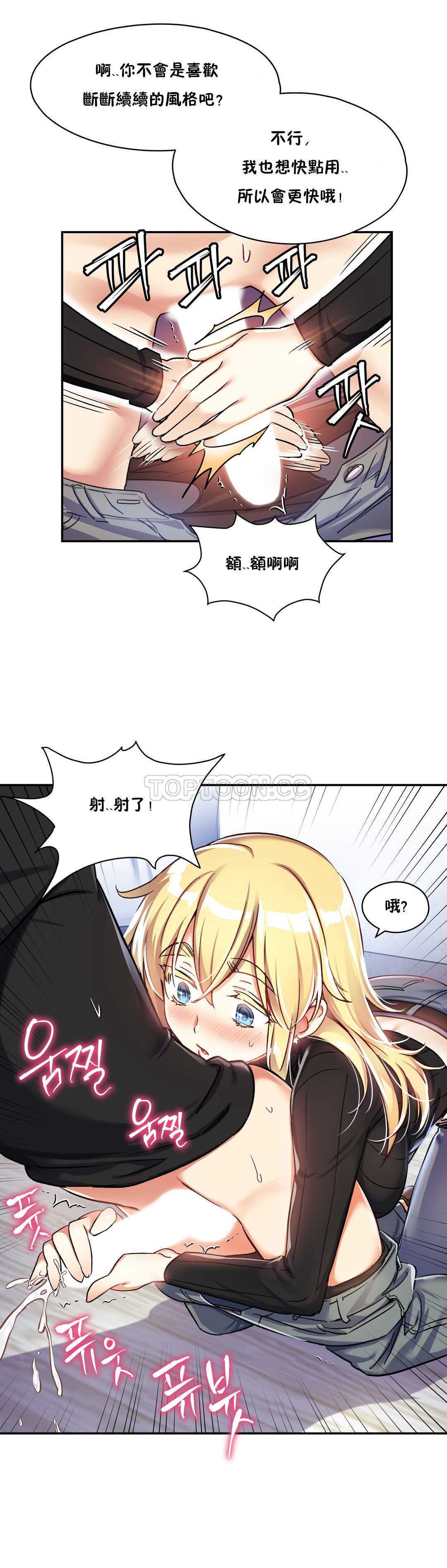初恋豚鼠 第6话 第3页