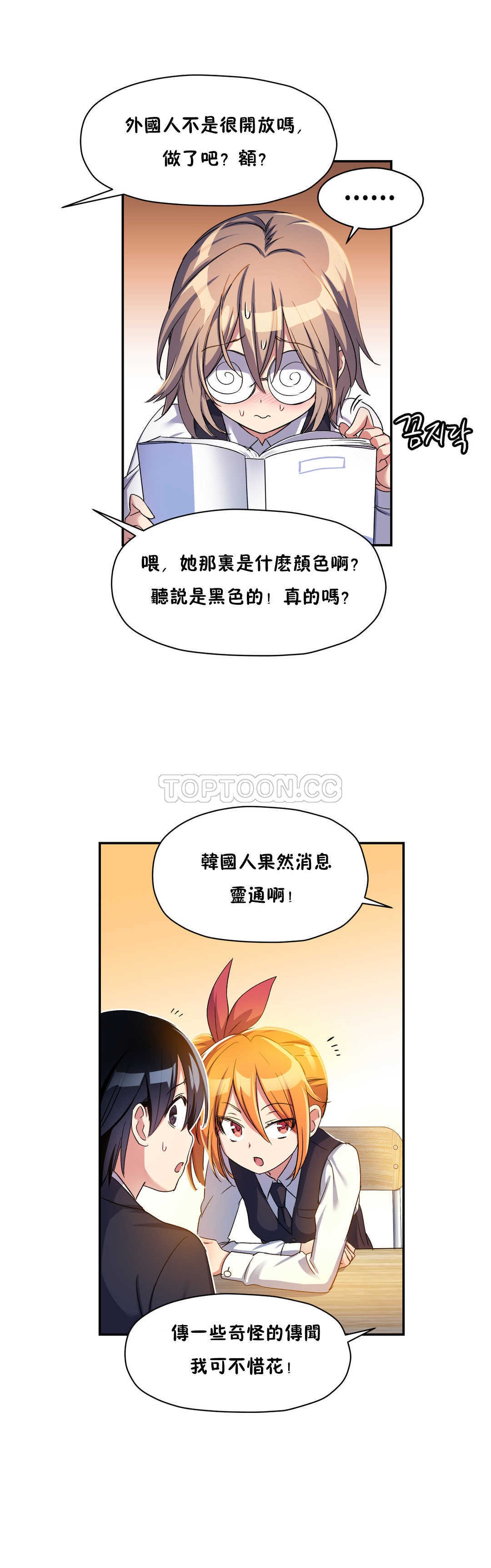 初恋豚鼠 第6话 第38页