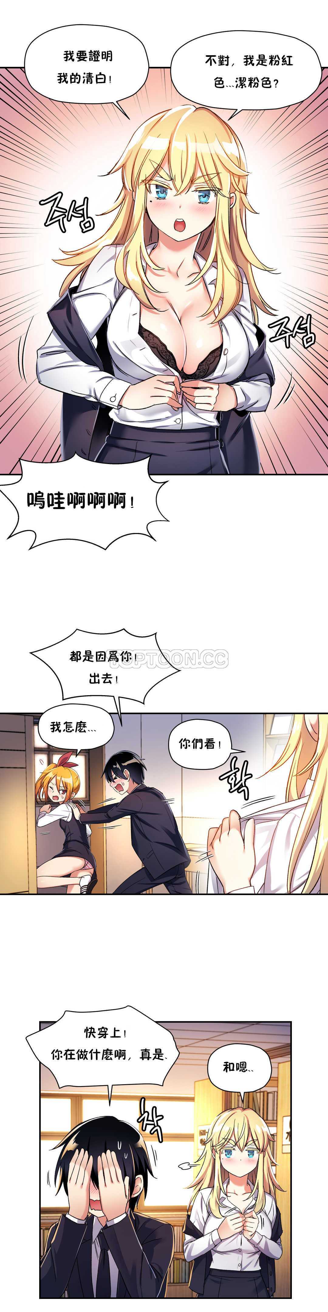 初恋豚鼠 第6话 第39页