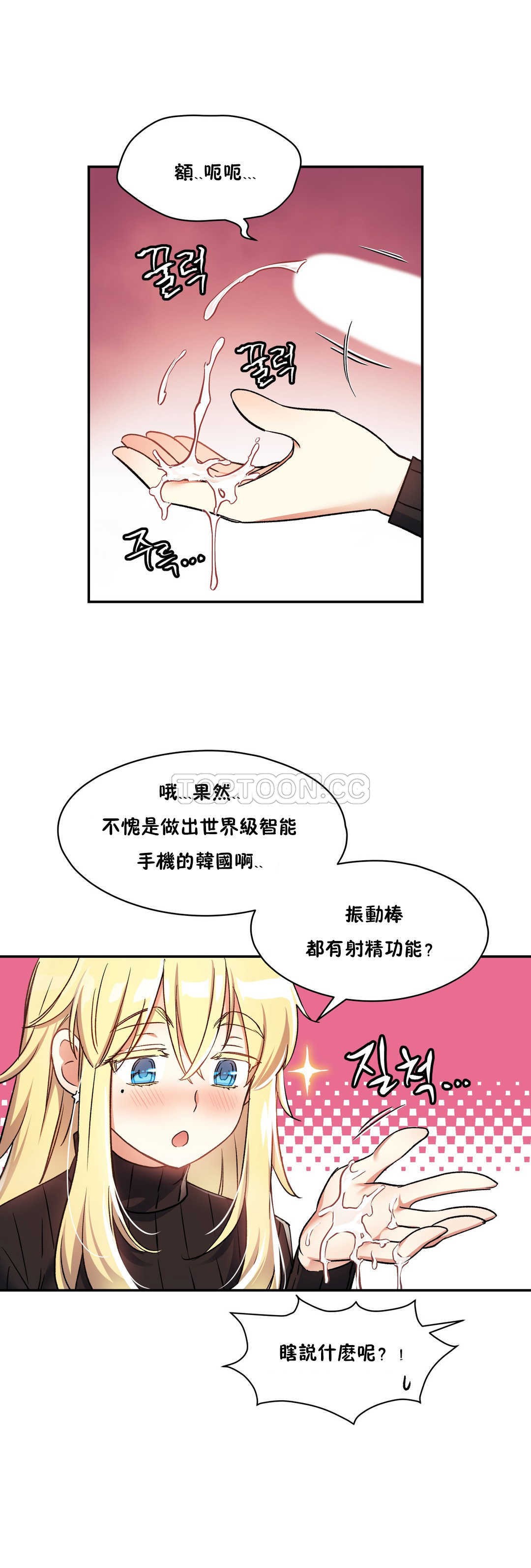 初恋豚鼠 第6话 第4页
