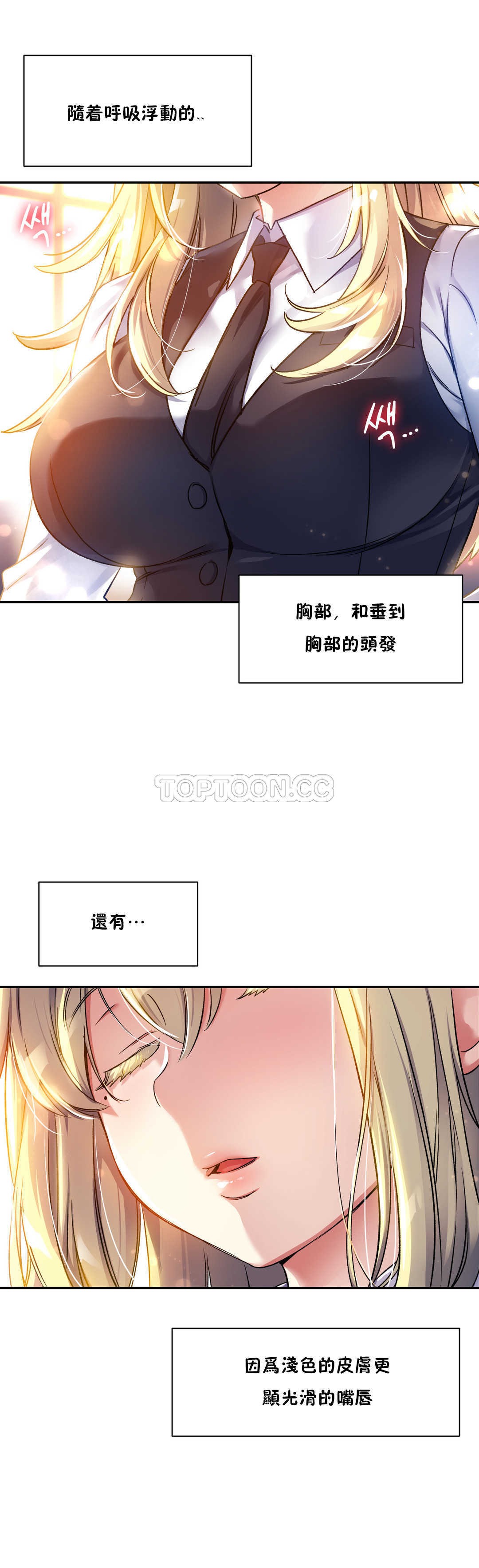初恋豚鼠 第6话 第46页