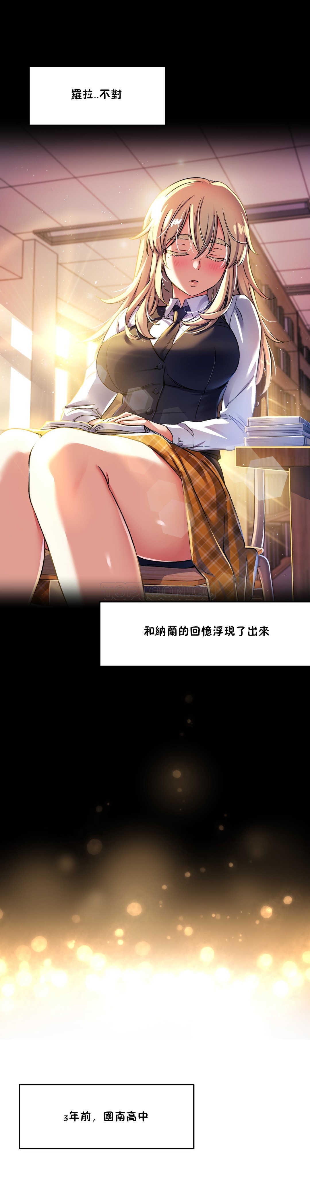 初恋豚鼠 第6话 第7页