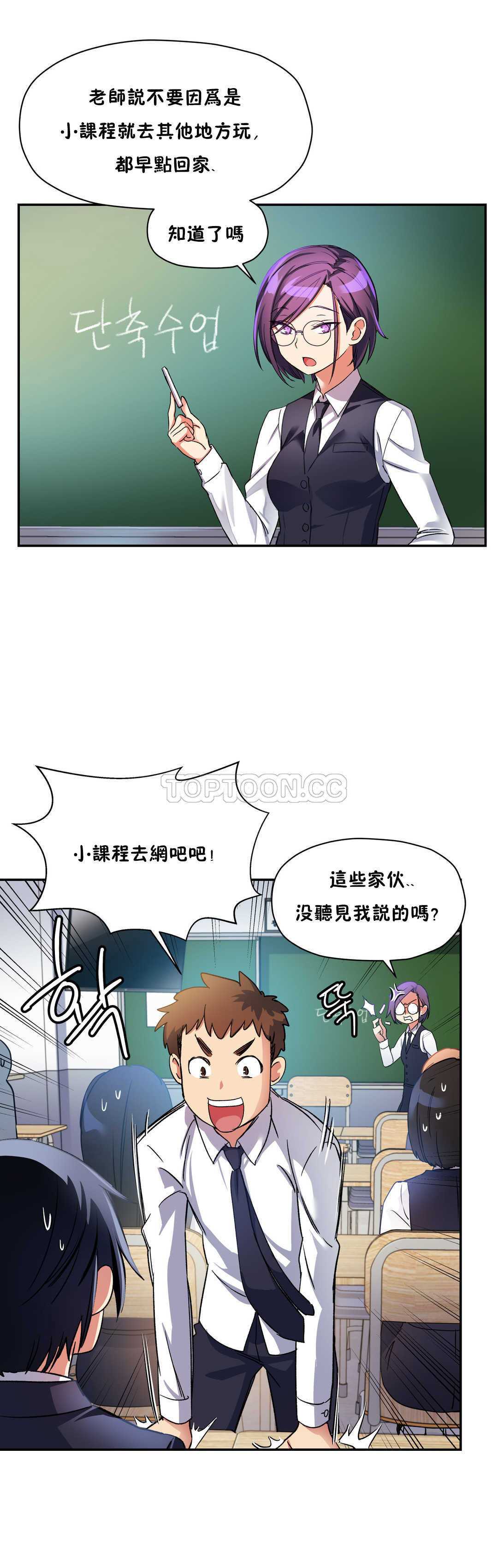初恋豚鼠 第7话 第12页