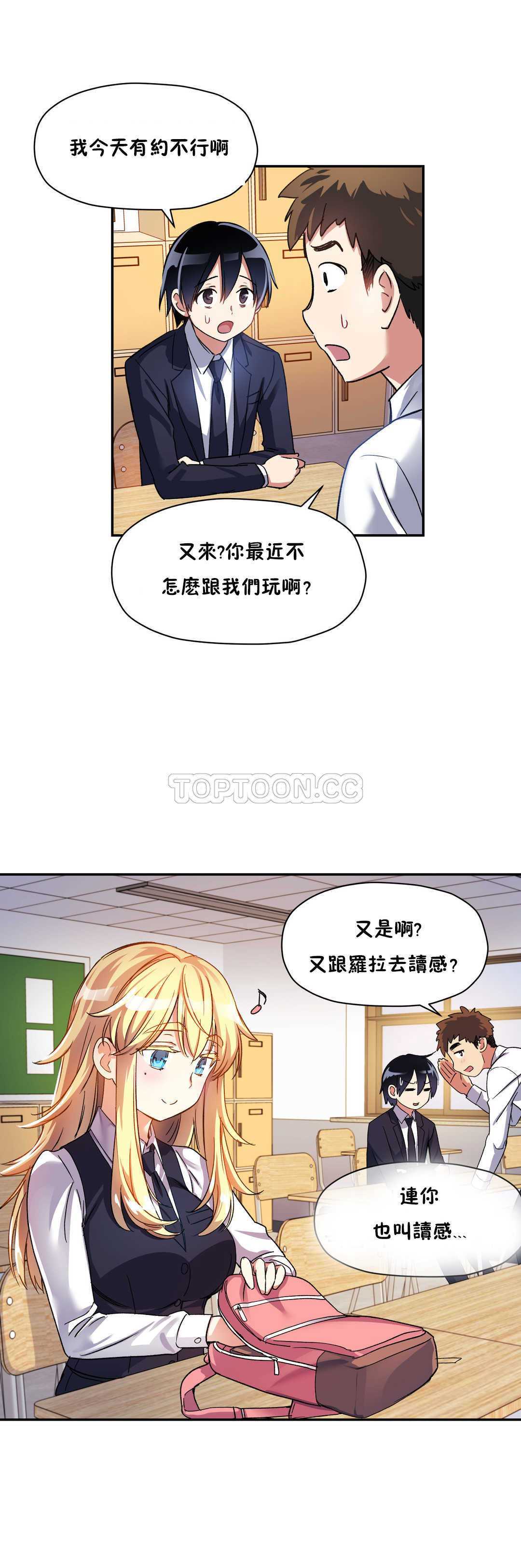 初恋豚鼠 第7话 第13页
