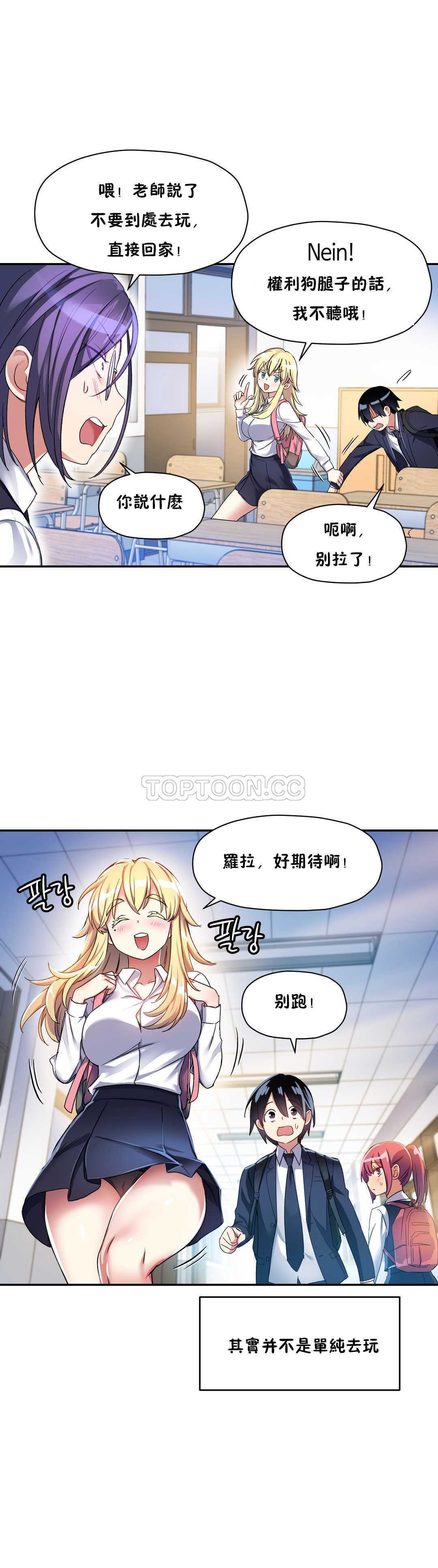 初恋豚鼠 第7话 第18页