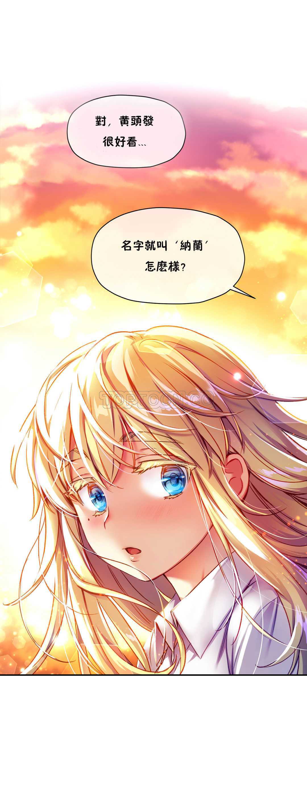 初恋豚鼠 第7话 第31页