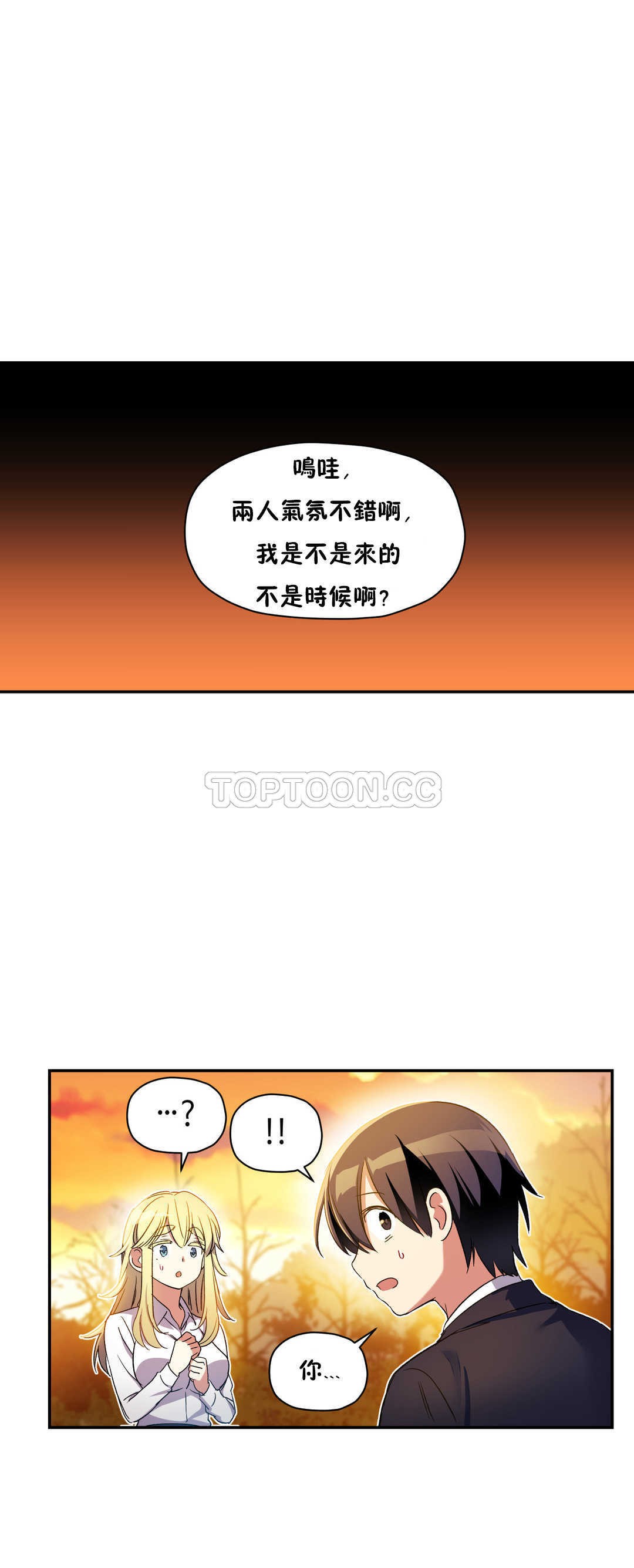 初恋豚鼠 第7话 第35页