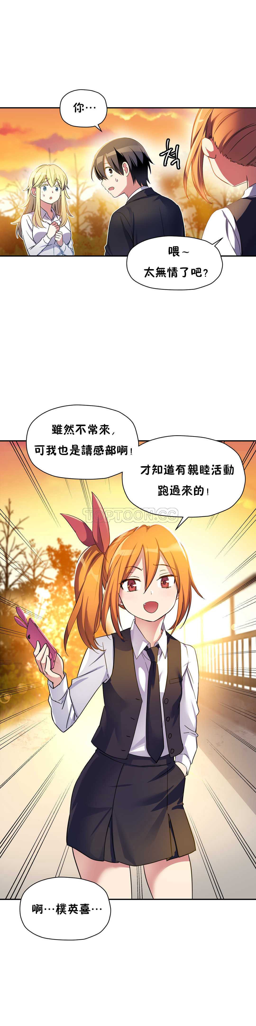 初恋豚鼠 第7话 第36页