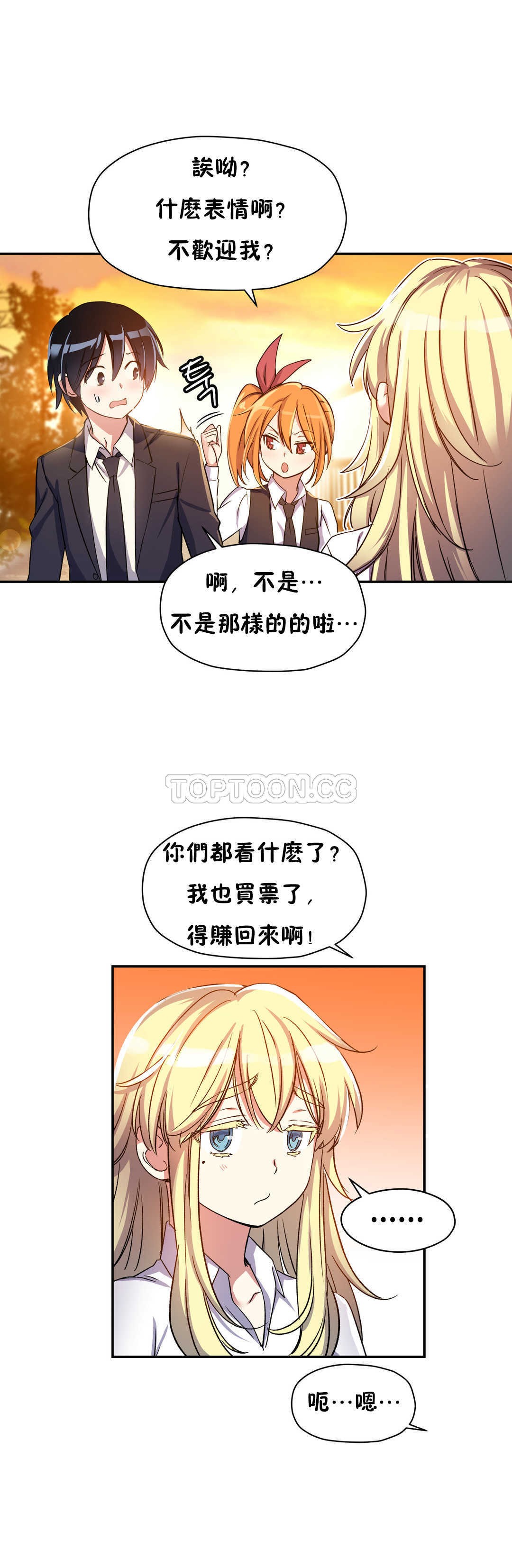 初恋豚鼠 第7话 第37页