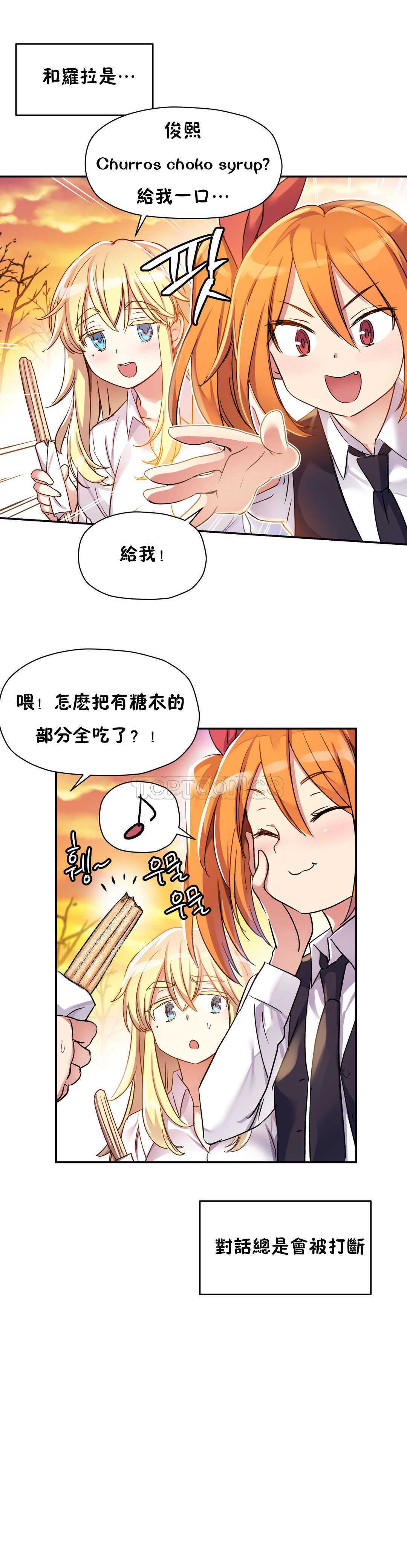 初恋豚鼠 第7话 第40页