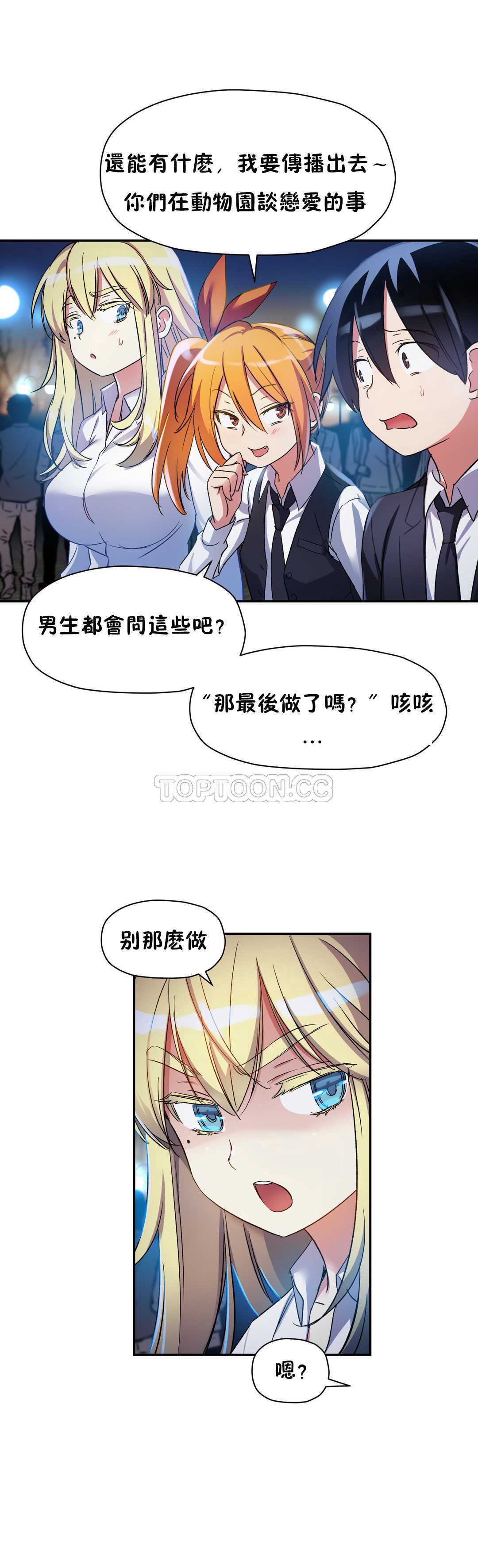 初恋豚鼠 第7话 第42页