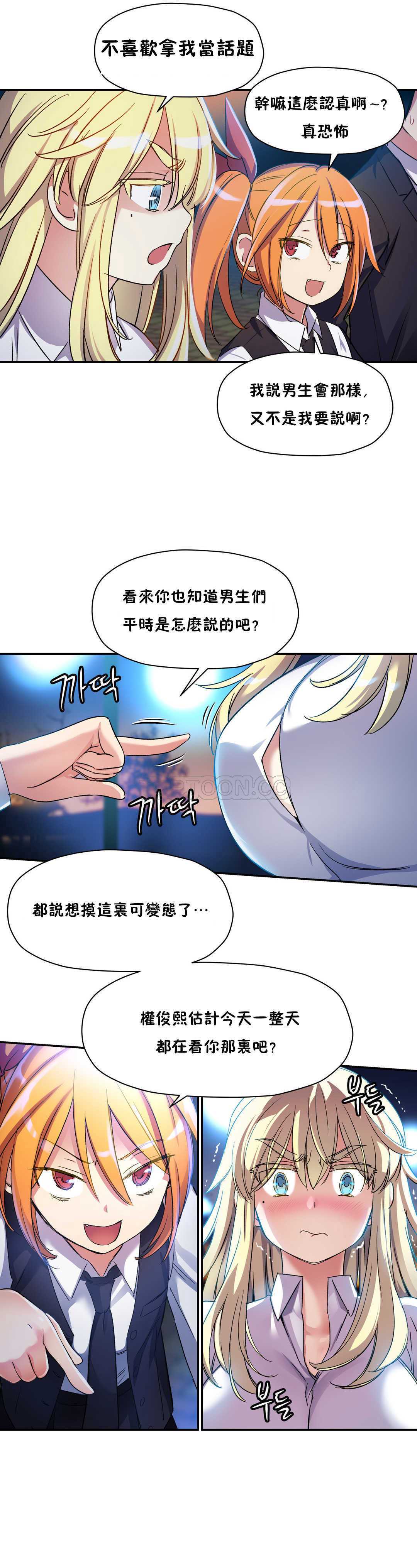 初恋豚鼠 第7话 第43页