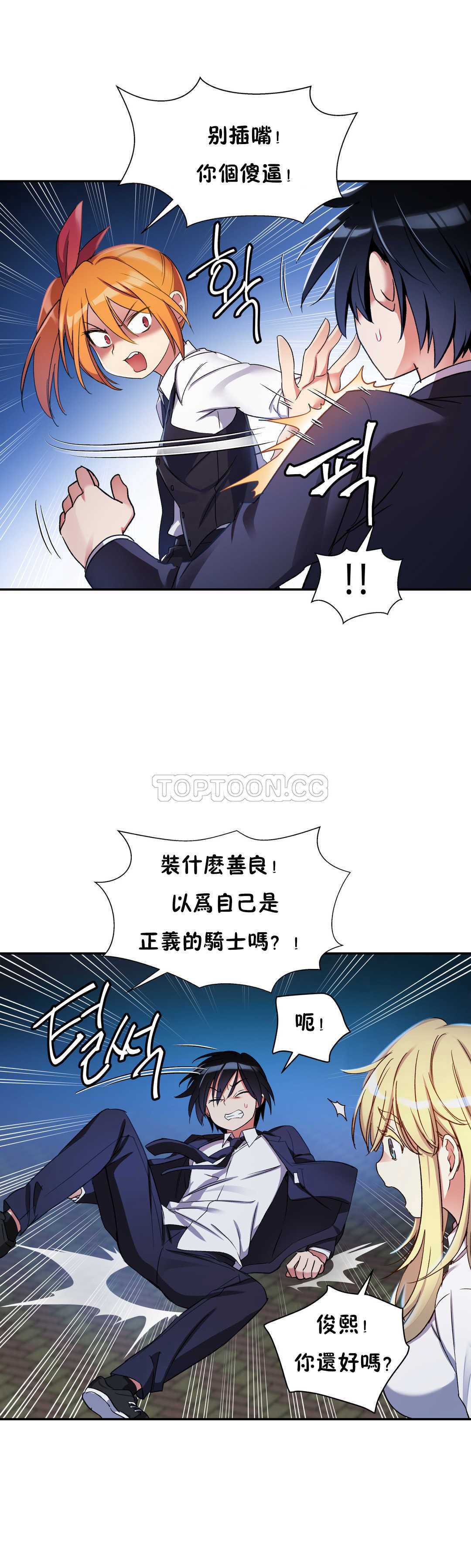 初恋豚鼠 第7话 第46页
