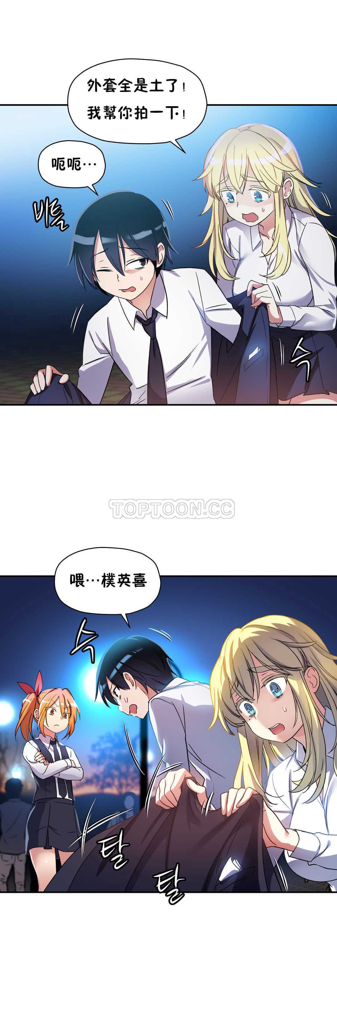 初恋豚鼠 第7话 第47页