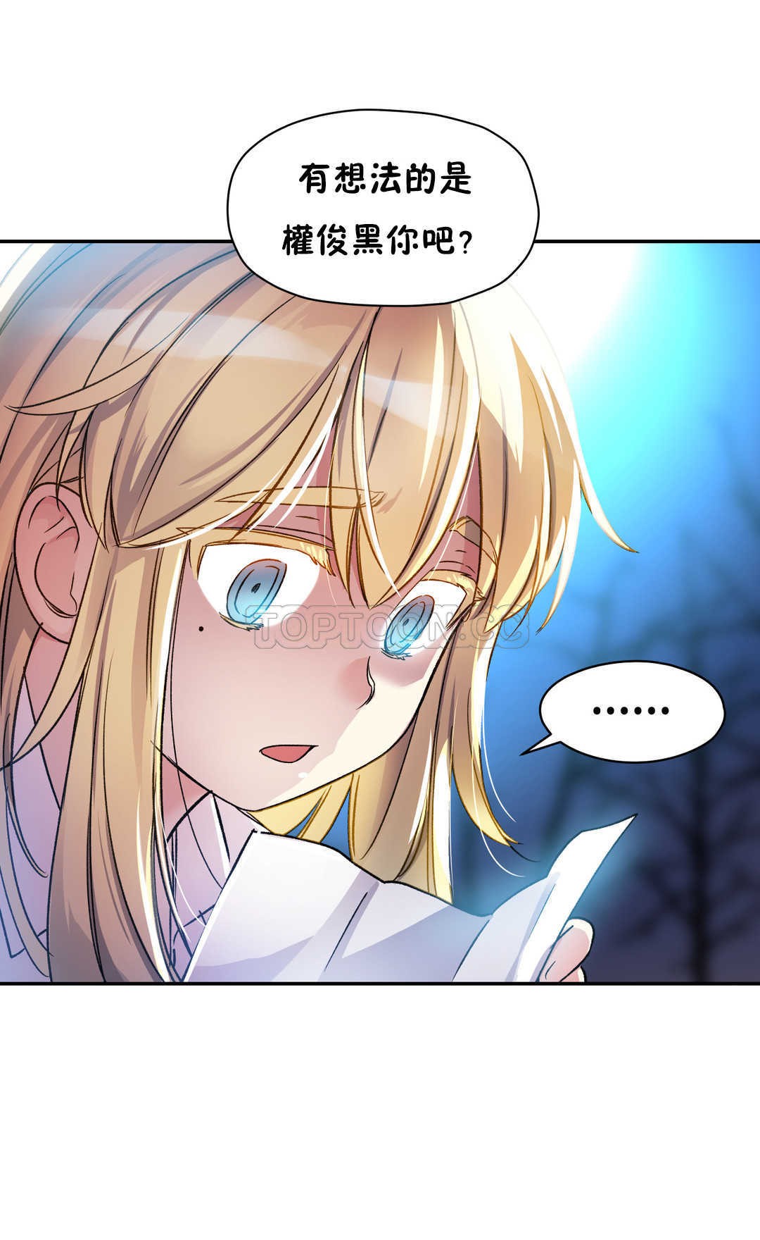 初恋豚鼠 第7话 第49页