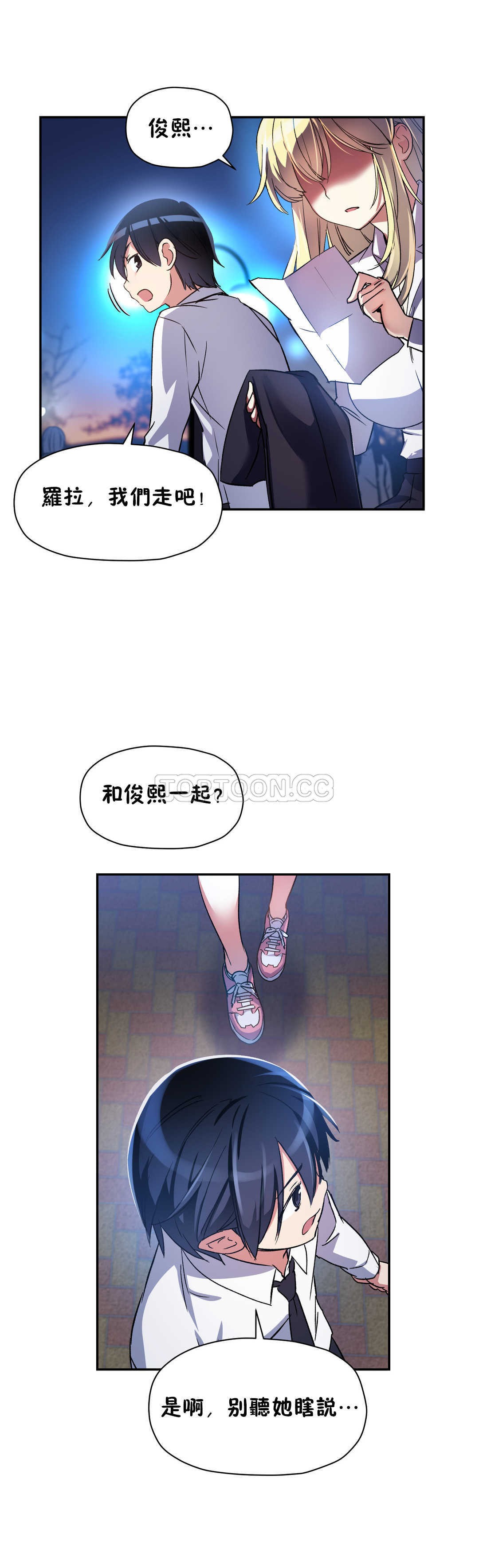 初恋豚鼠 第7话 第50页