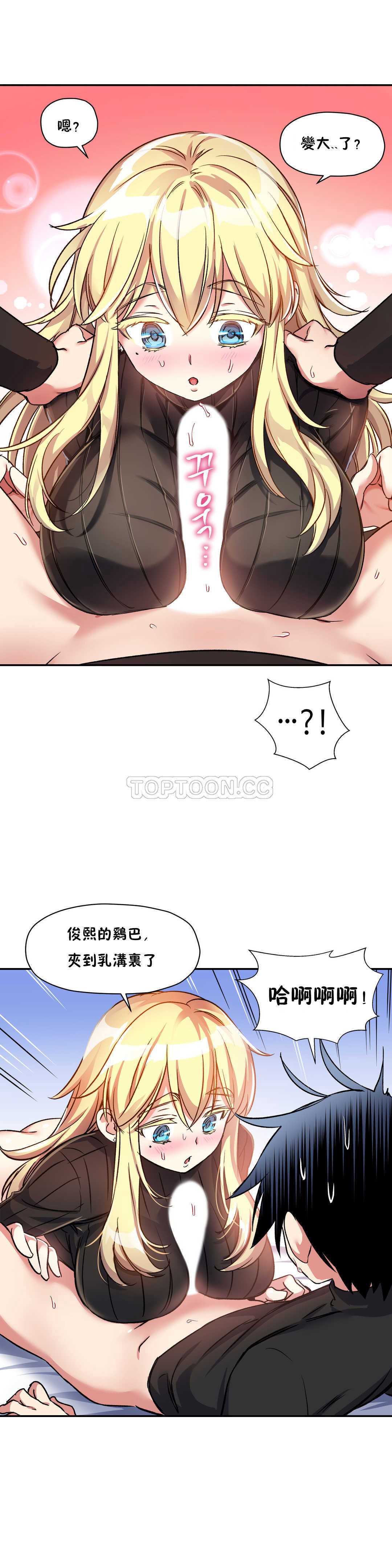 初恋豚鼠 第7话 第8页