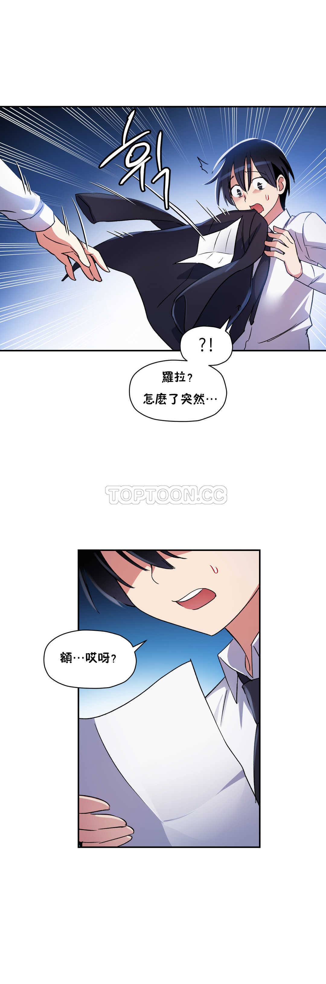 初恋豚鼠 第8话 第1页