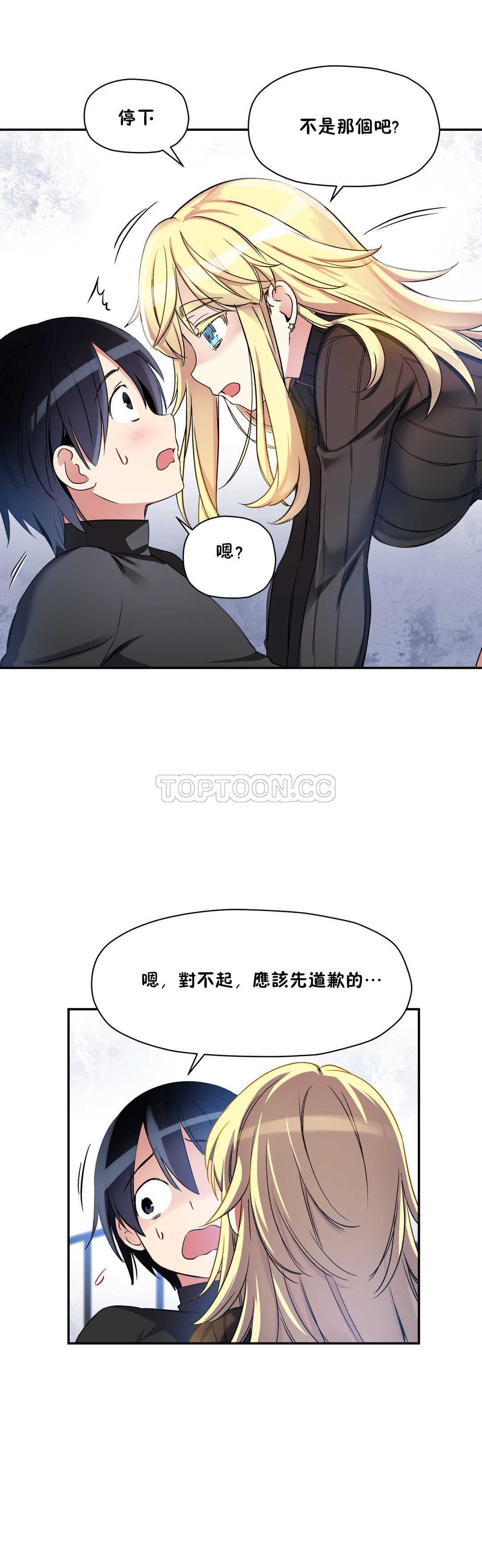 初恋豚鼠 第8话 第10页